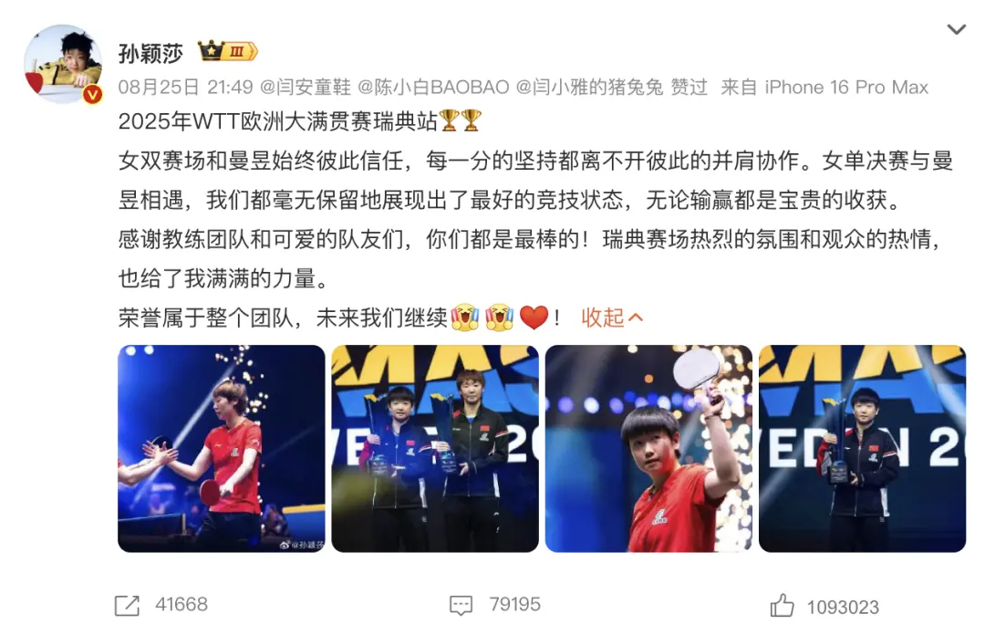 BGM来自, 万的球员, 五月天