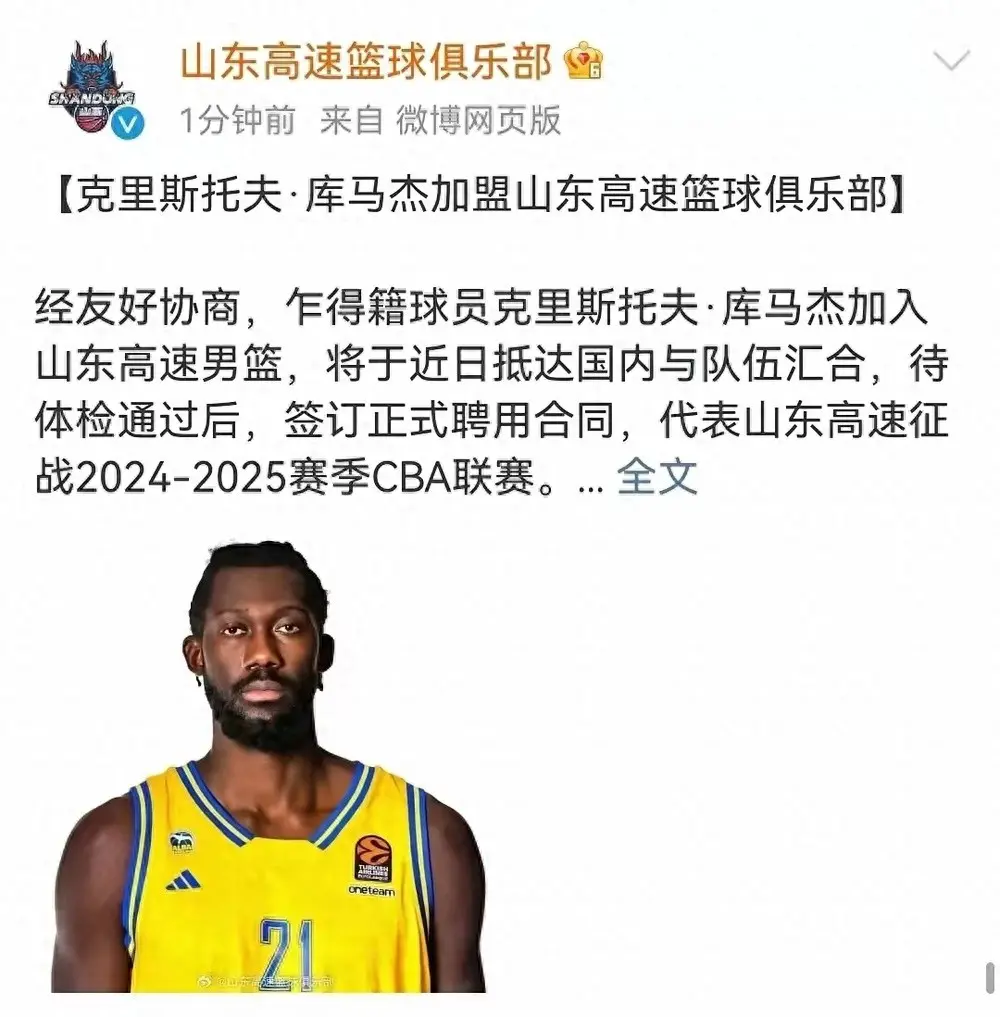山东男篮前, img