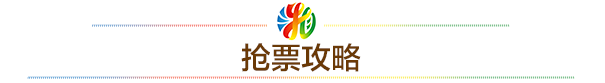 开票后即快, LMpBJ, 支队伍将悉