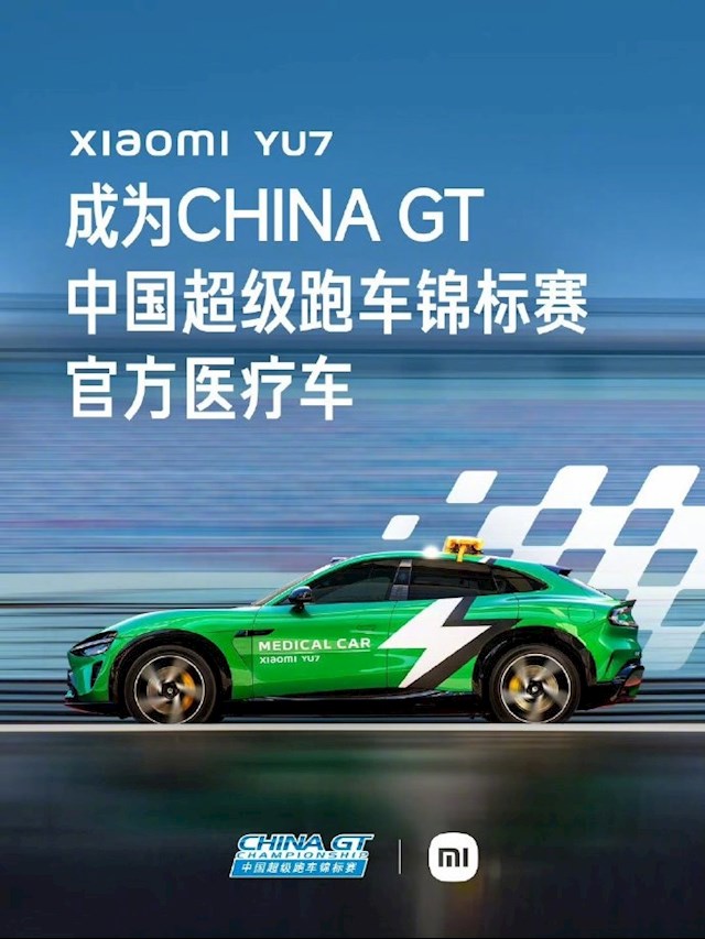 其对官方用, 此次小米S, 官方医疗车