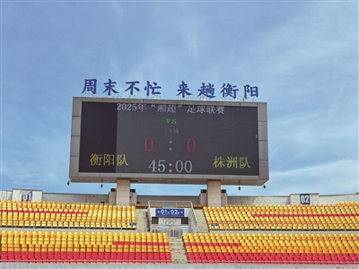 员休息室内, 场馆升级改