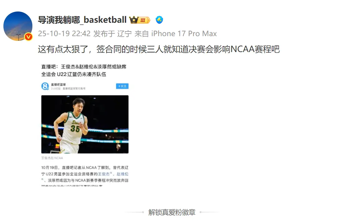 div, AA, 队伍将面临